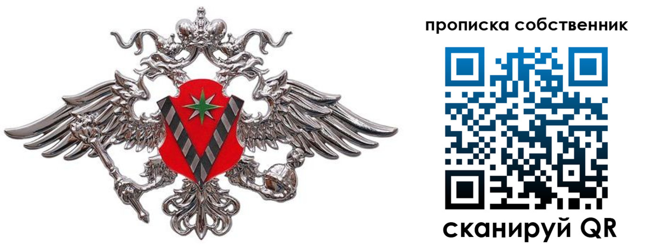 прописка ребенка в Троицке