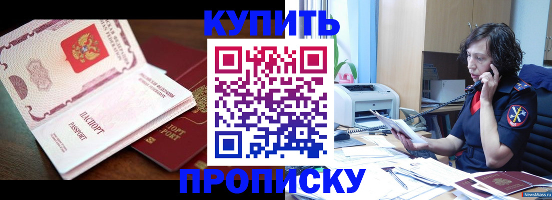 временная регистрация 2025 в Троицке